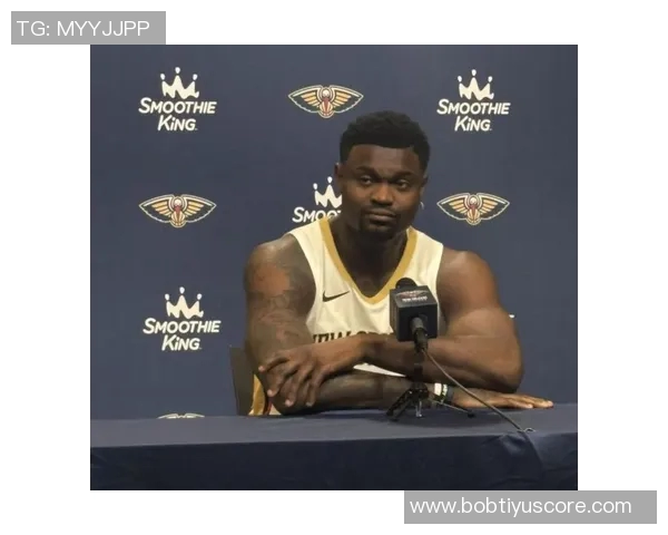 锡安期待周日延长出场时间计划为球迷奉献精彩表演