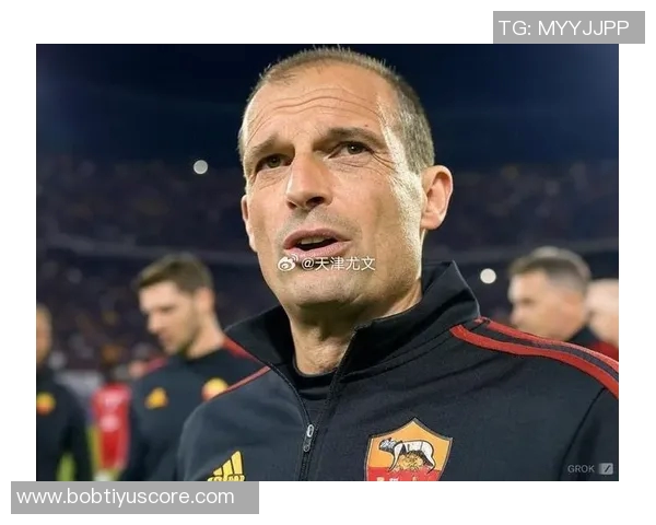 阿莱格里称赞罗马前半段表现出色认为胜利意义重大